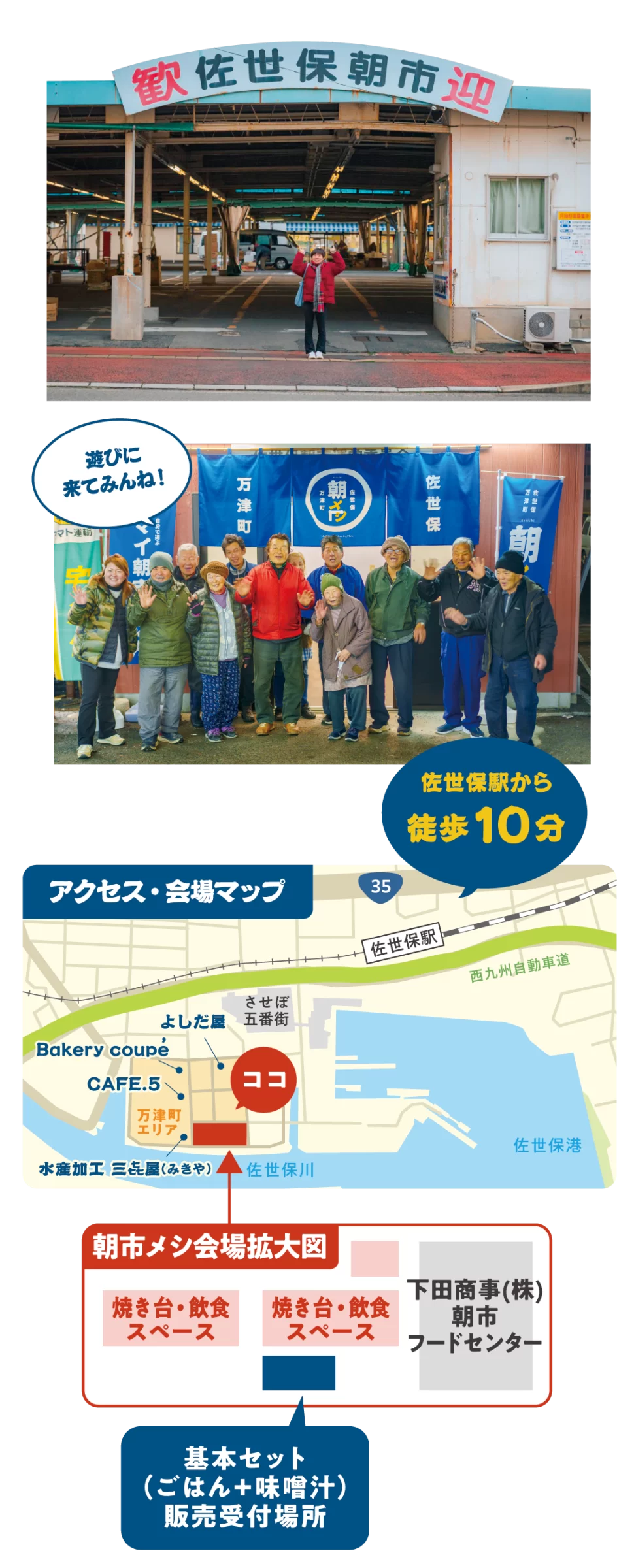 佐世保駅から徒歩10分